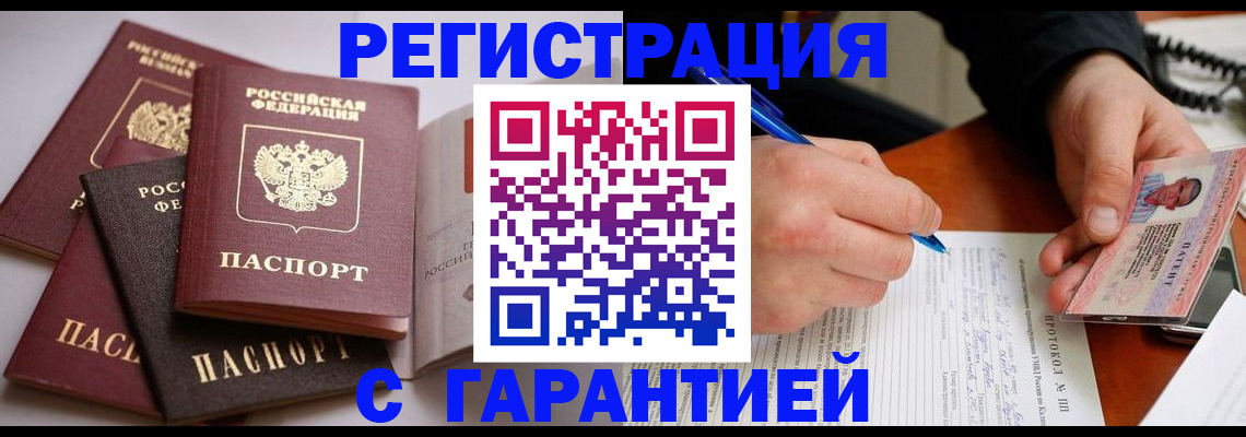 временная регистрация собственник в Тульской области