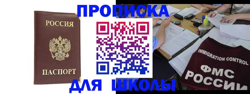 прописка ребенка в Тульской области